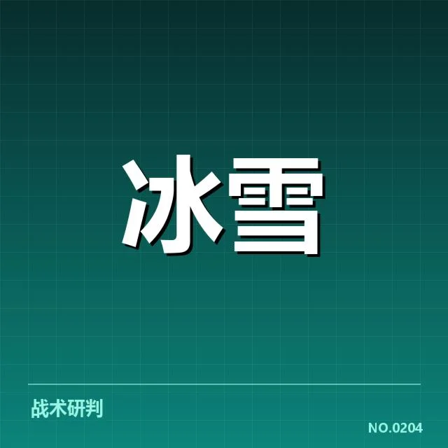 雪上赛事赛道特点背后，雪况与设计如何影响比赛策略