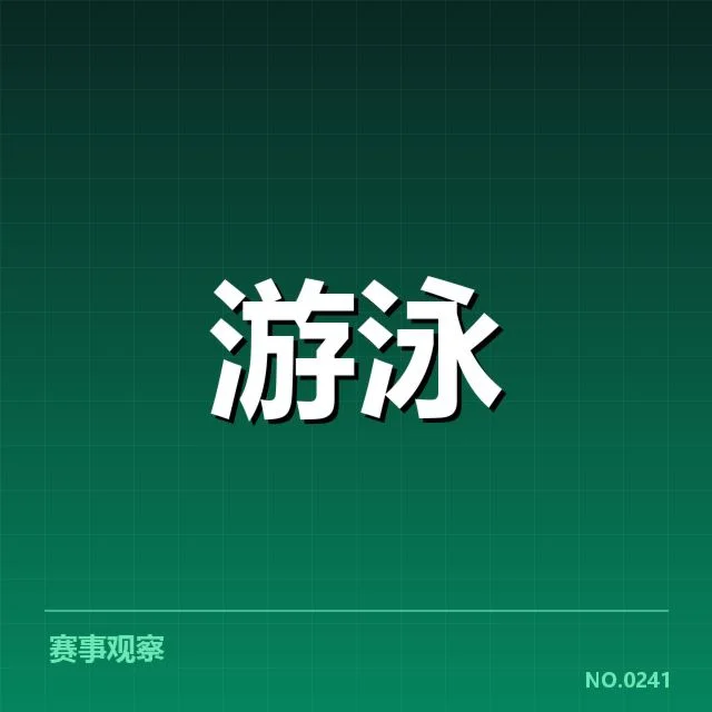 奥运选拔赛训练周期:运动员备战节奏如何调整