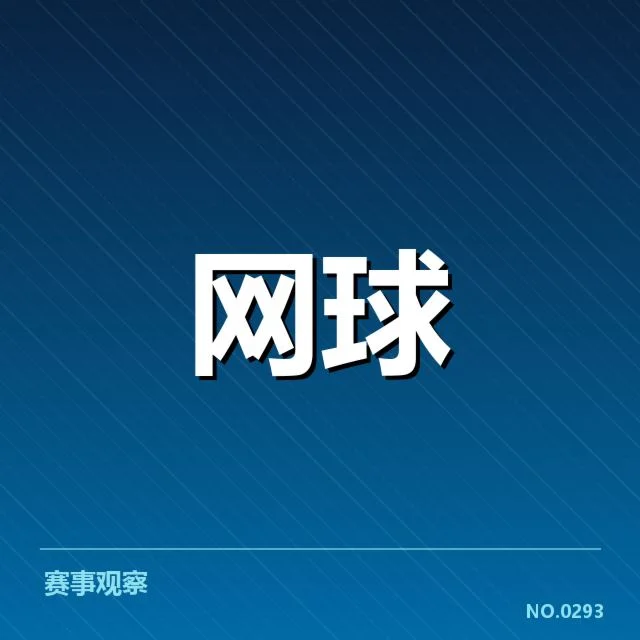 温布尔登赛事已公布的选手与赛程信息