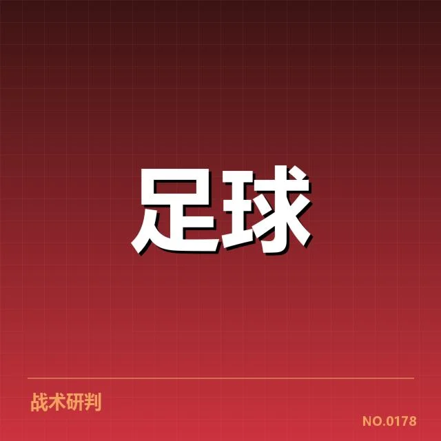 世界杯亚洲区预选赛赛程安排：球队晋级形势如何变化