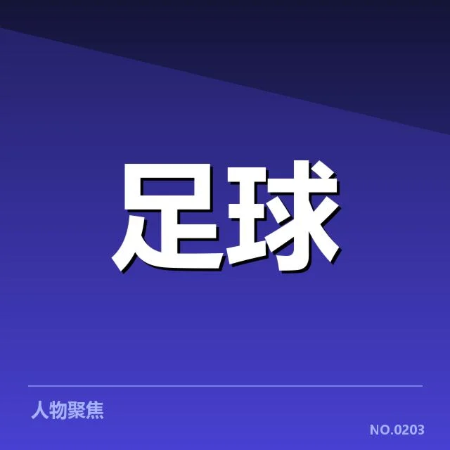 英格兰联赛杯确定的球队名单与赛程