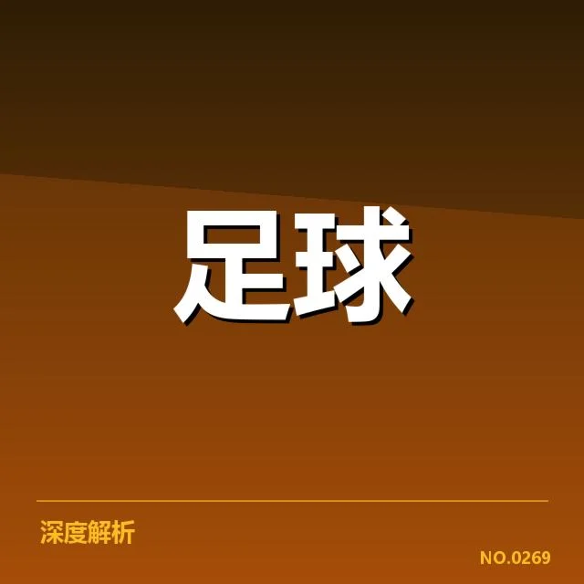 已确认的拉齐奥比赛日期和对手